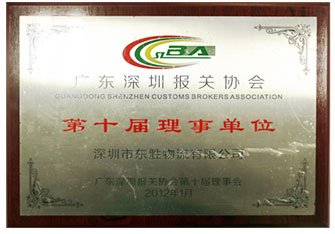 東勝物流企業榮譽