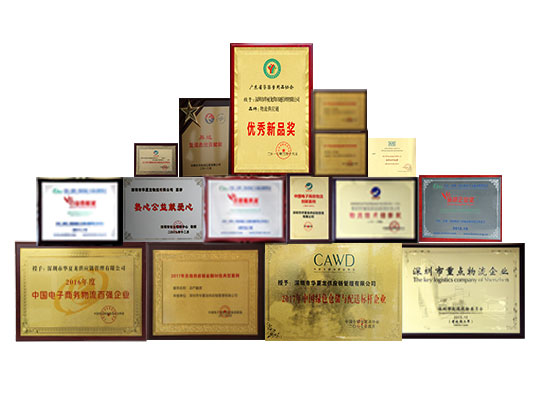 東勝資質,東勝物流運輸資質,先進單位,誠信單位 東勝資質,東勝物流運輸資質,先進單位,誠信單位