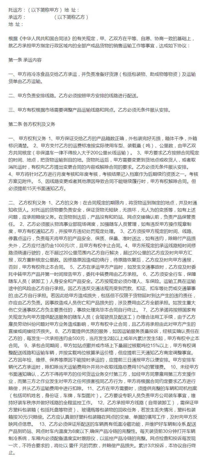 深圳生鮮運(yùn)輸?shù)较愀郏枰粢饽男┘?xì)節(jié)？中港物流,中港專線,中港拖車運(yùn)輸,深圳到香港物流-深圳東勝物流公司,專注中港物流14年