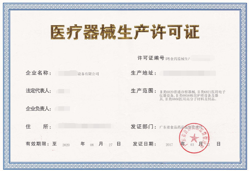 口罩出口通關，醫療器械生產許可證