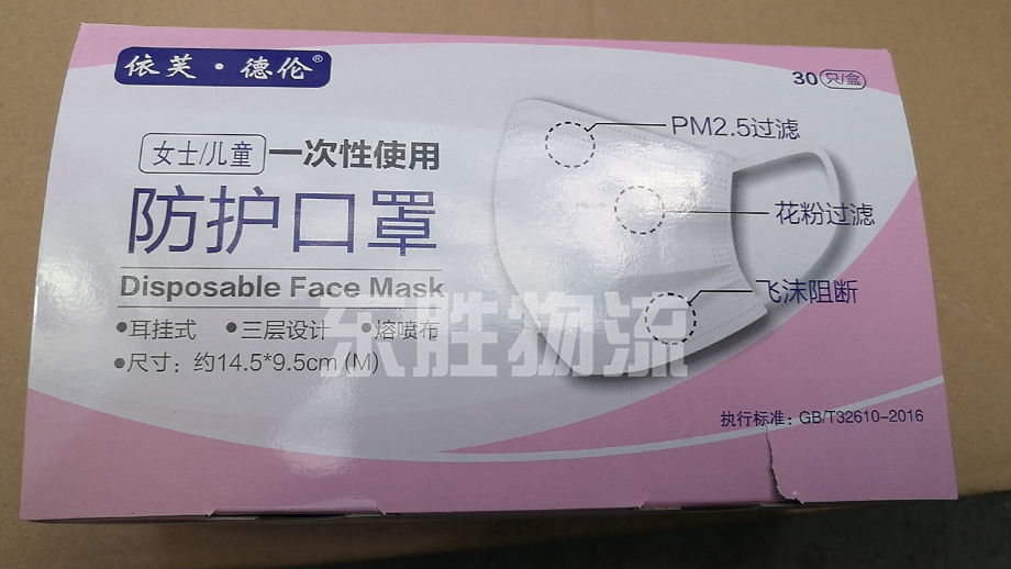 一次性防護口罩出口香港，防護用品出口香港物流運輸驗貨圖