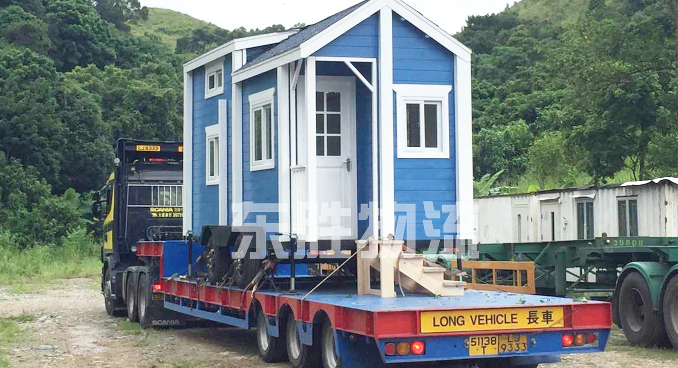 活動(dòng)板房運(yùn)輸?shù)较愀?移動(dòng)房車(chē)托運(yùn)至香港,哪家物流公司可以發(fā)活動(dòng)房屋到香港？